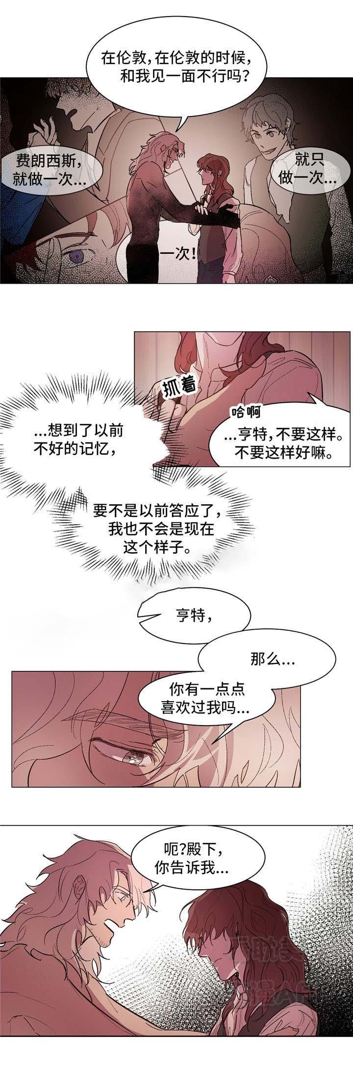 分享爱郭富城歌词漫画,第19话4图