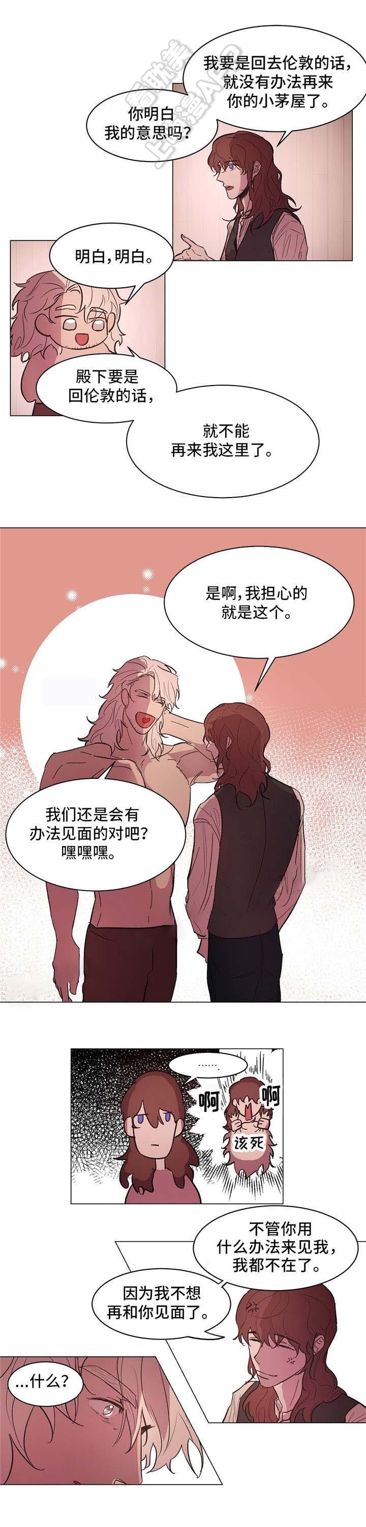 分享爱郭富城歌词漫画,第19话2图