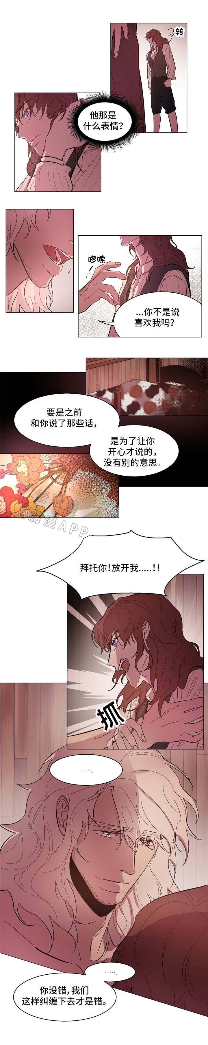 分享爱郭富城歌词漫画,第19话3图