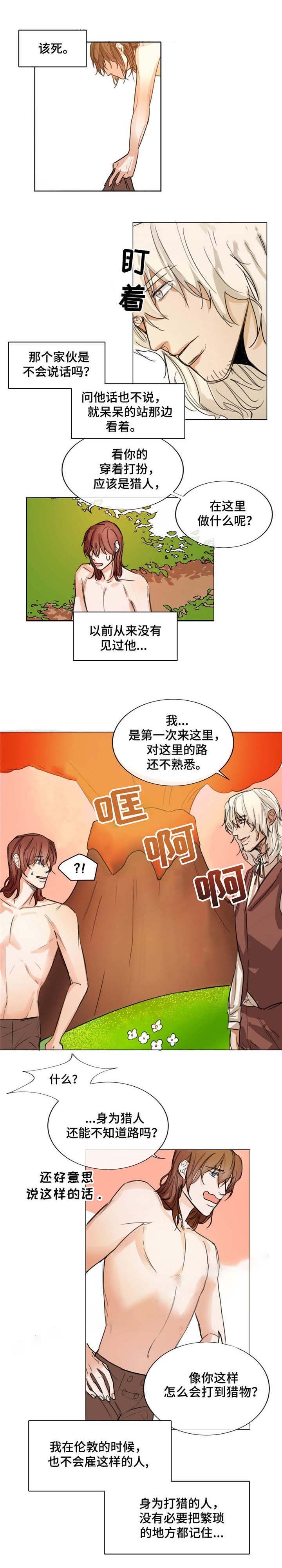 分享爱奇艺会员的方法有哪些漫画,第3话1图