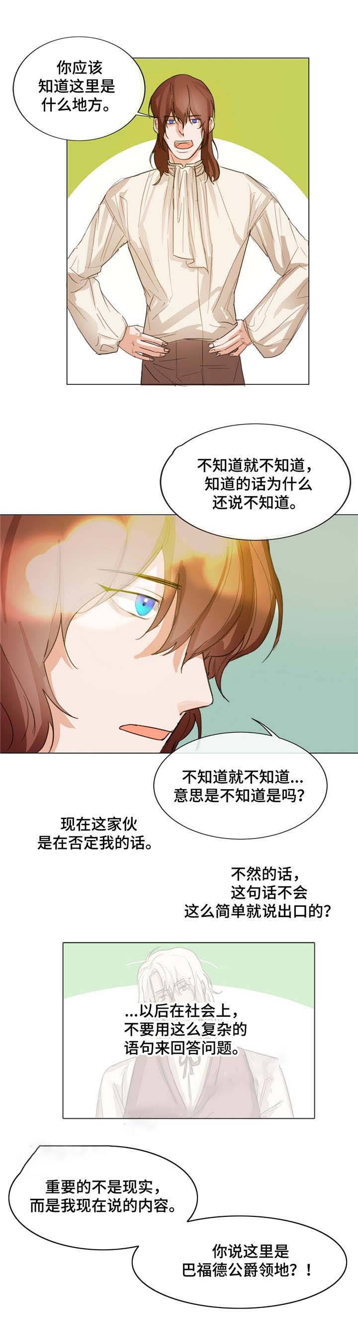 分享爱奇艺会员的方法有哪些漫画,第3话4图