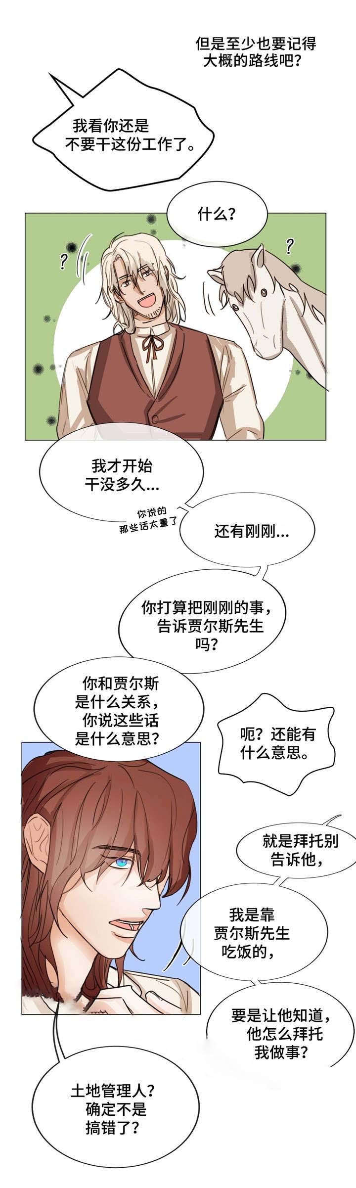 分享爱奇艺会员的方法有哪些漫画,第3话2图