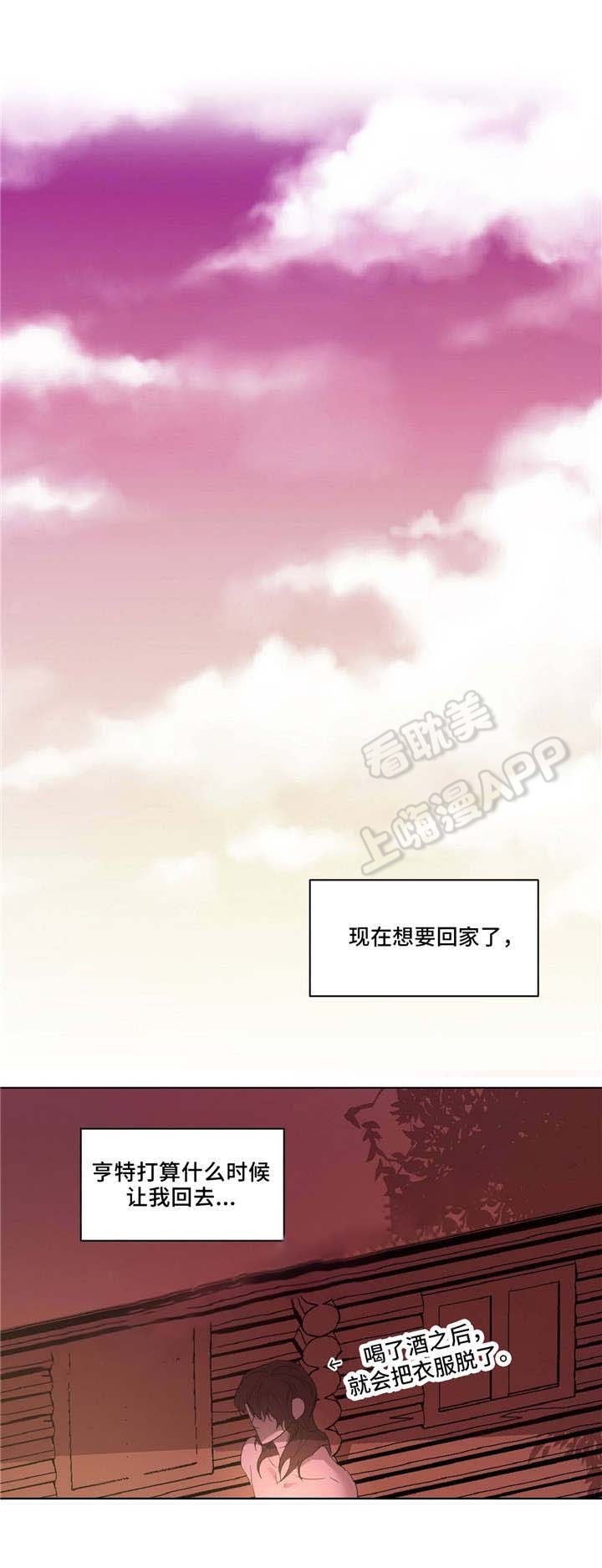 分享爱车背影照片漫画,第14话4图