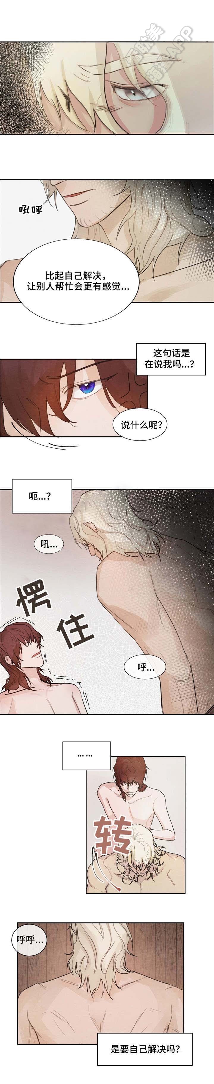 分享爱情相关的故事漫画,第5话4图