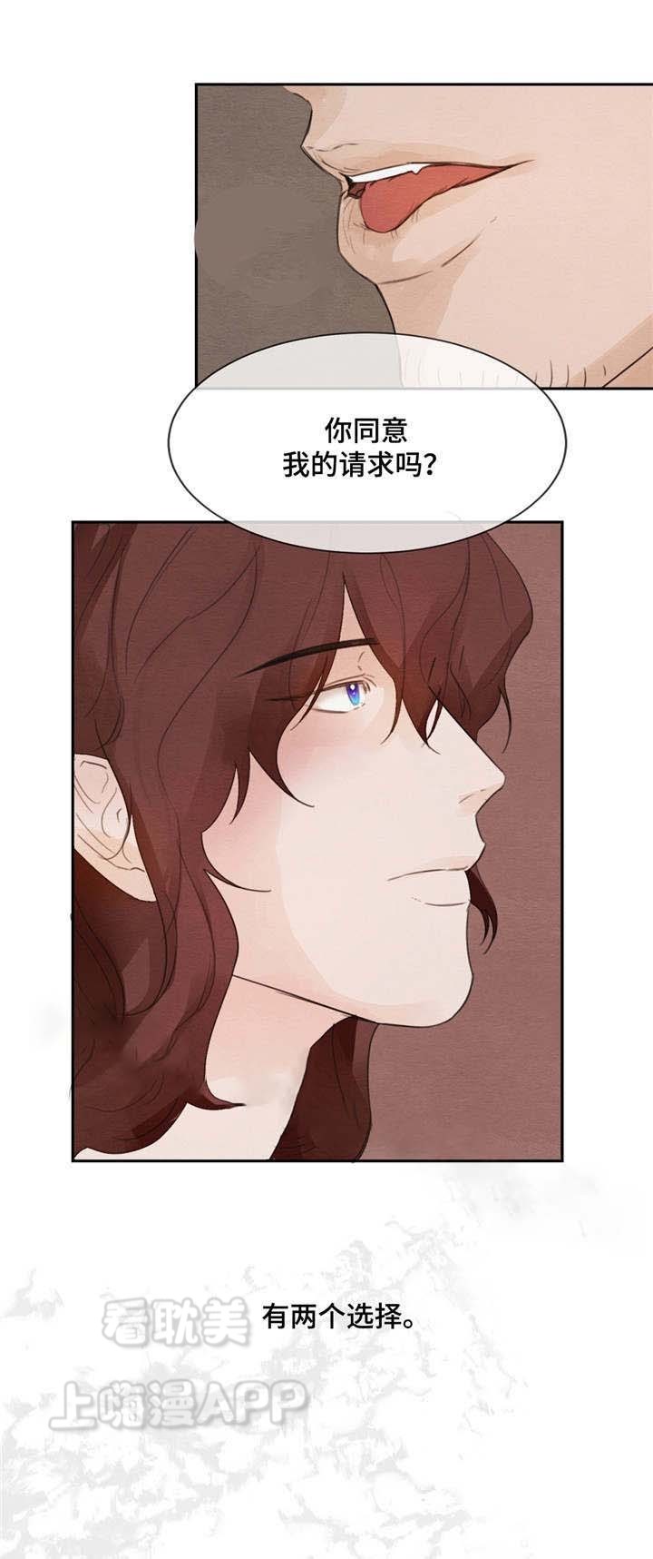 分享爱情相关的故事漫画,第5话1图