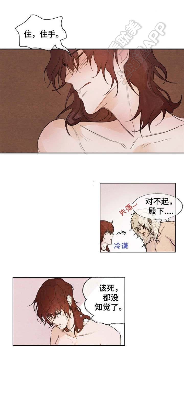分享爱情相关的故事漫画,第5话3图