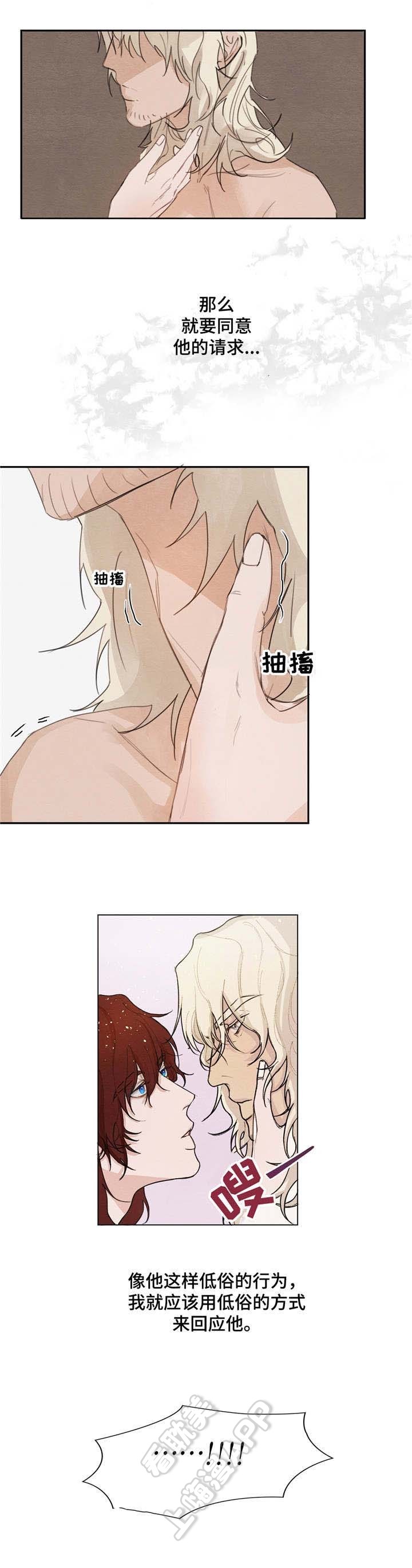 分享爱情相关的故事漫画,第5话2图