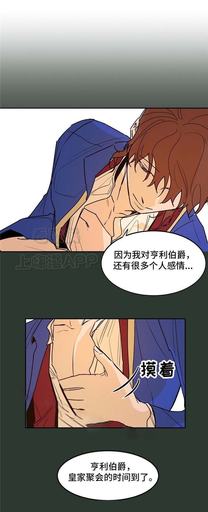 分享爱意漫画全集漫画,第28话3图
