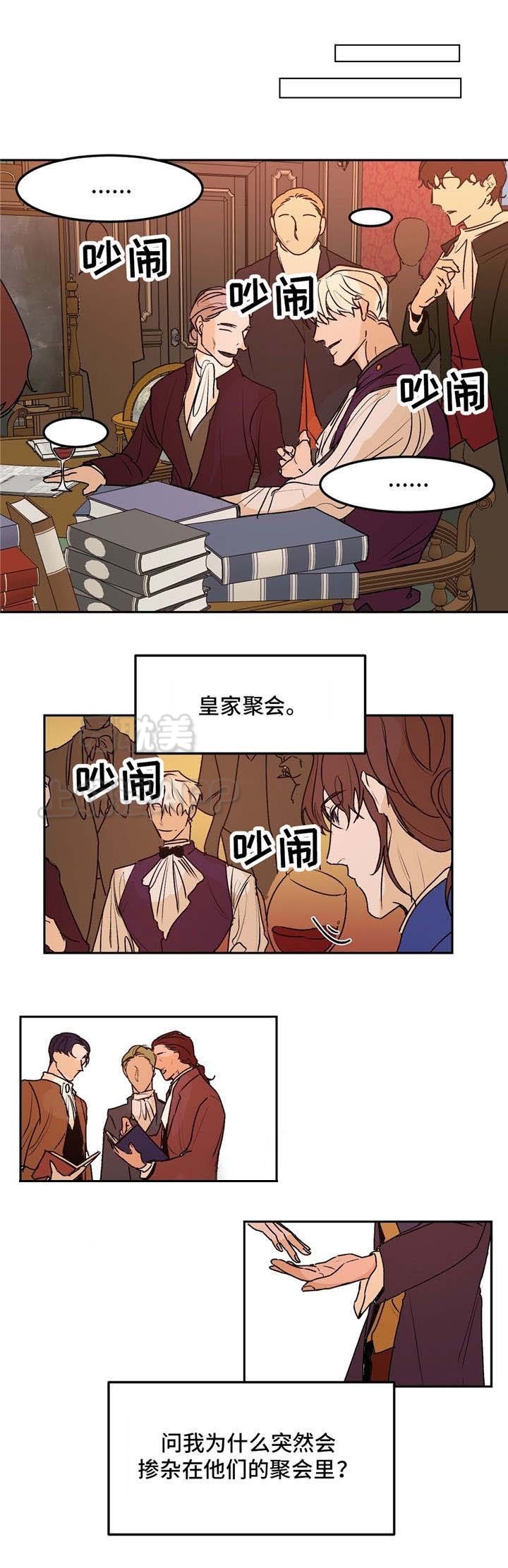 分享爱意漫画全集漫画,第28话2图