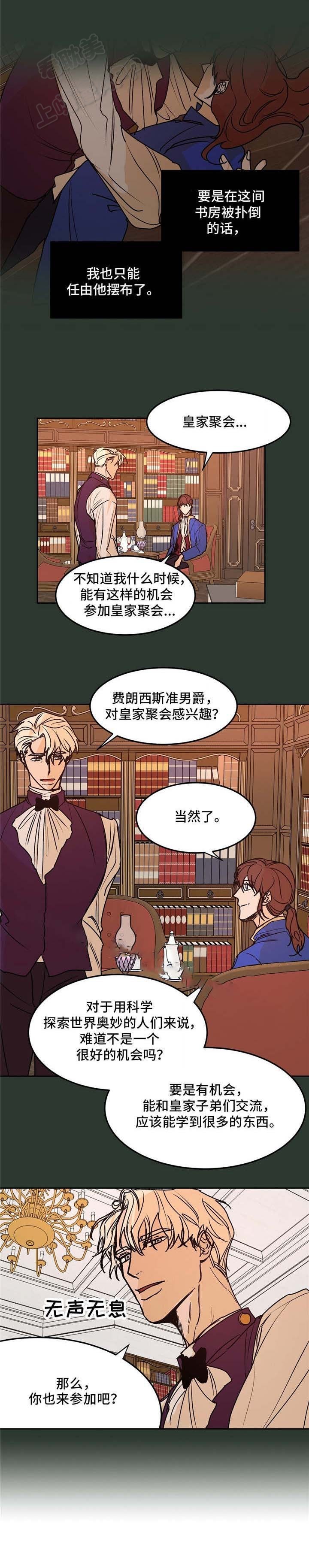 分享爱意漫画全集漫画,第28话5图