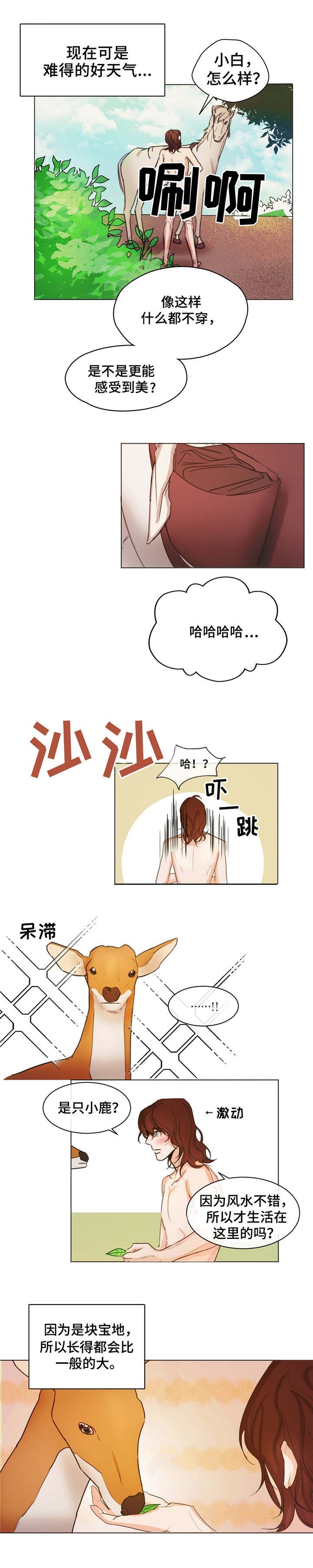 分享爱车养护小知识漫画,第2话3图