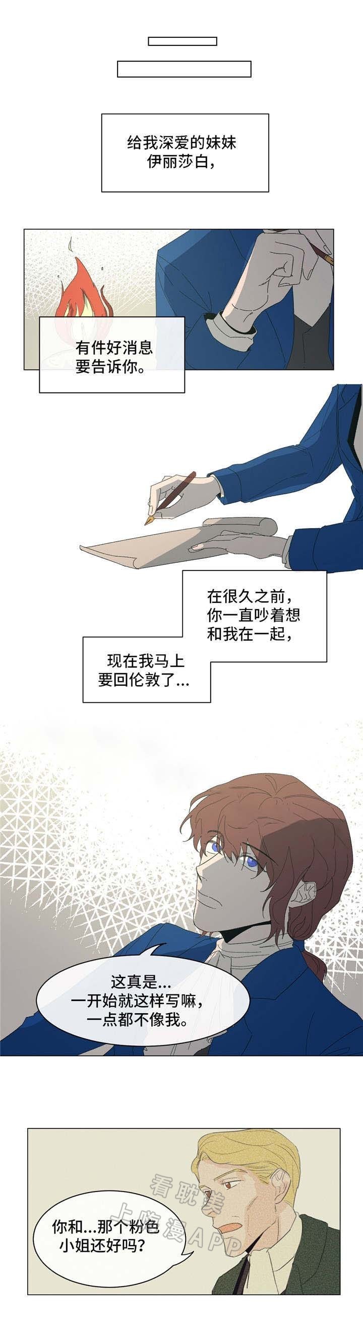 分享爱情故事里的精彩瞬间漫画,第17话1图