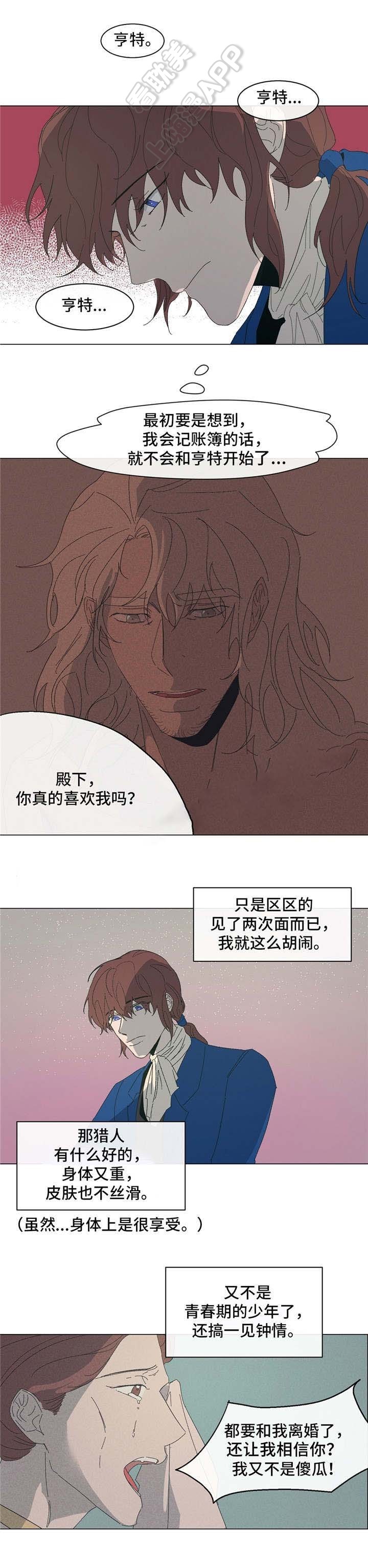 分享爱情故事里的精彩瞬间漫画,第17话2图