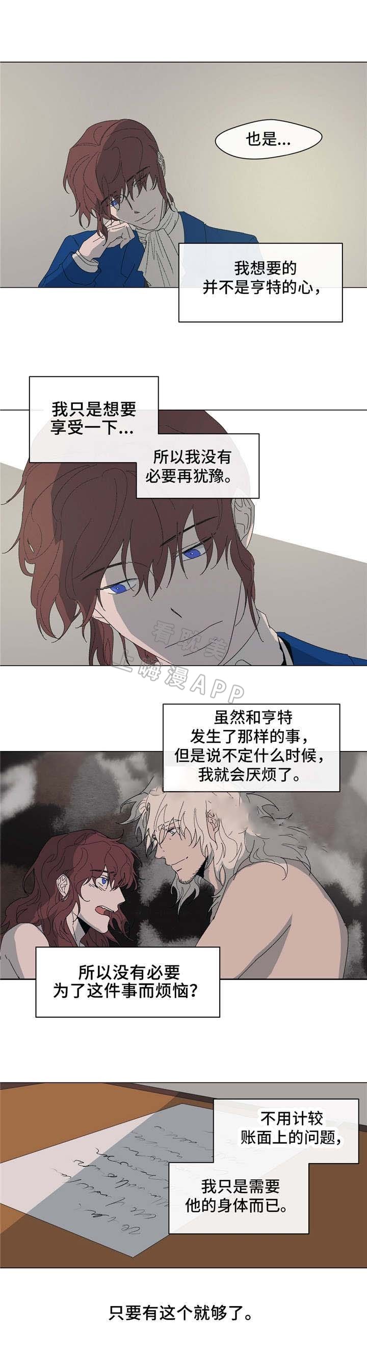 分享爱情故事里的精彩瞬间漫画,第17话3图
