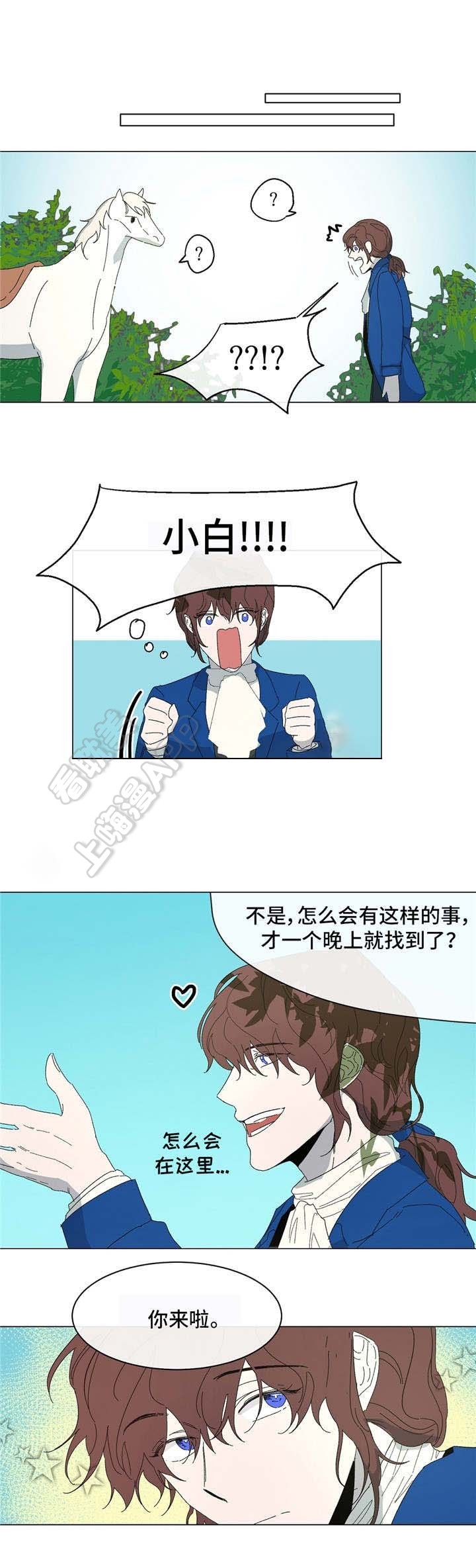 分享爱情故事里的精彩瞬间漫画,第17话4图