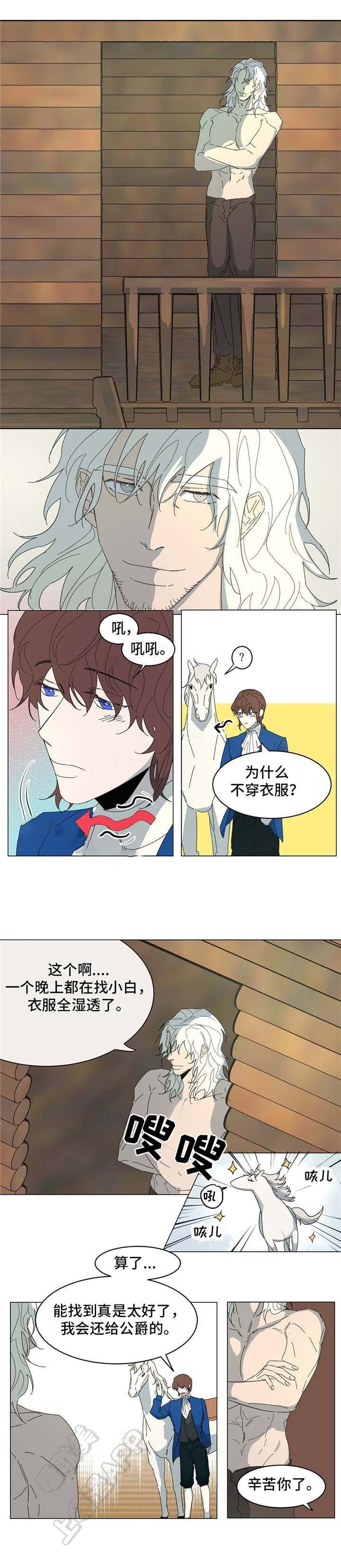 分享爱情故事里的精彩瞬间漫画,第17话5图
