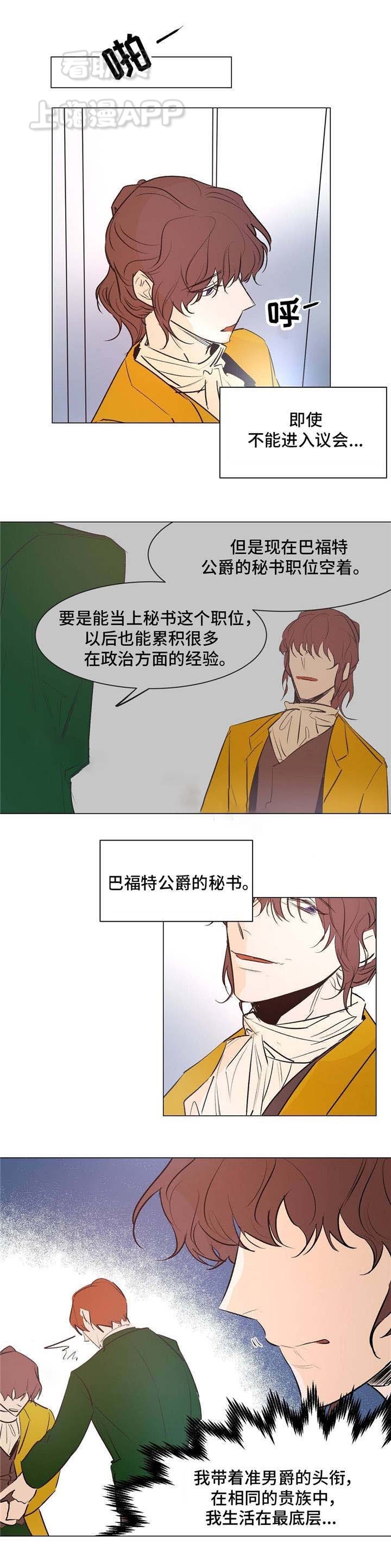 分享爱歌曲郭富城版漫画,第21话5图