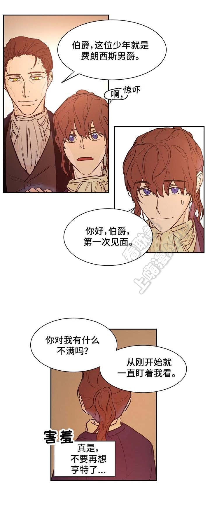 分享爱车文案漫画,第23话2图