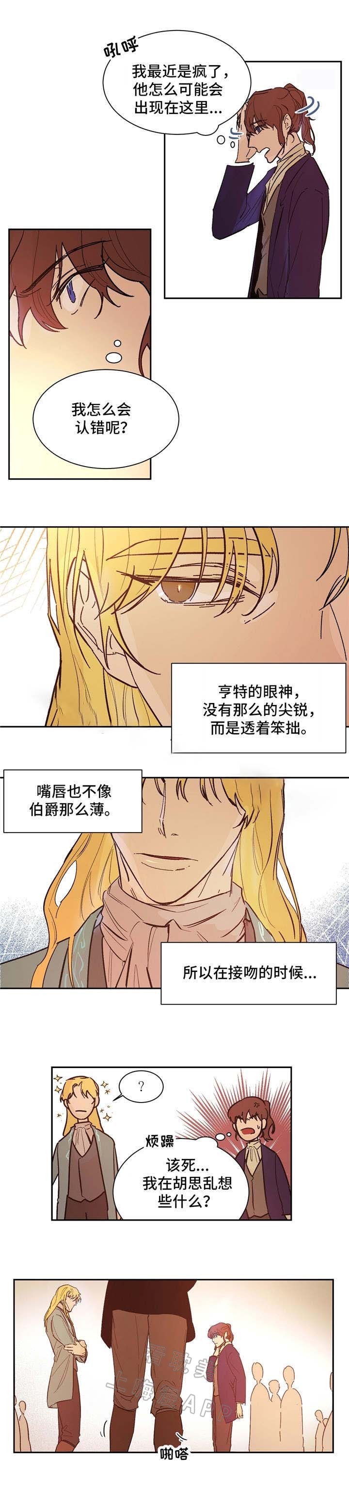 分享爱车文案漫画,第23话1图
