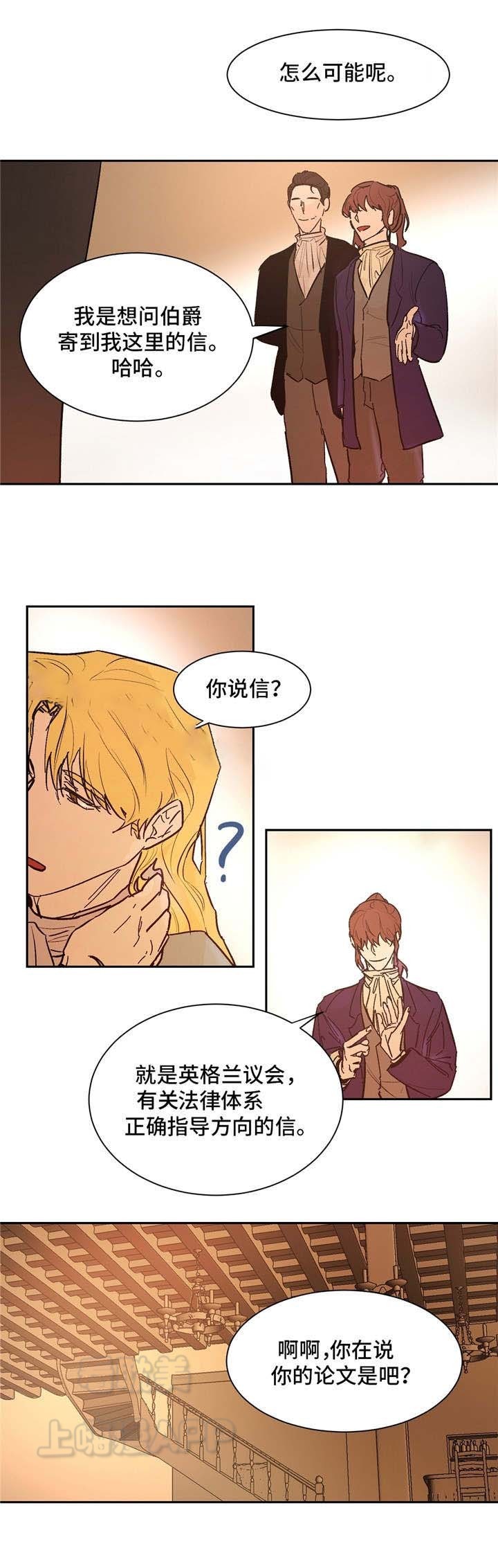 分享爱车文案漫画,第23话3图
