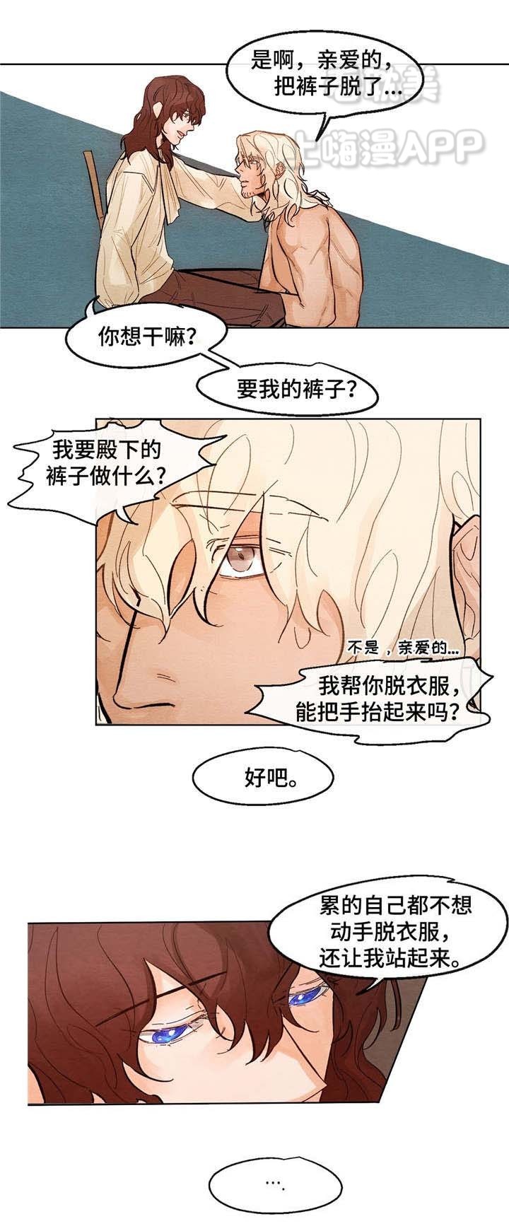 分享爱情小故事漫画,第11话2图