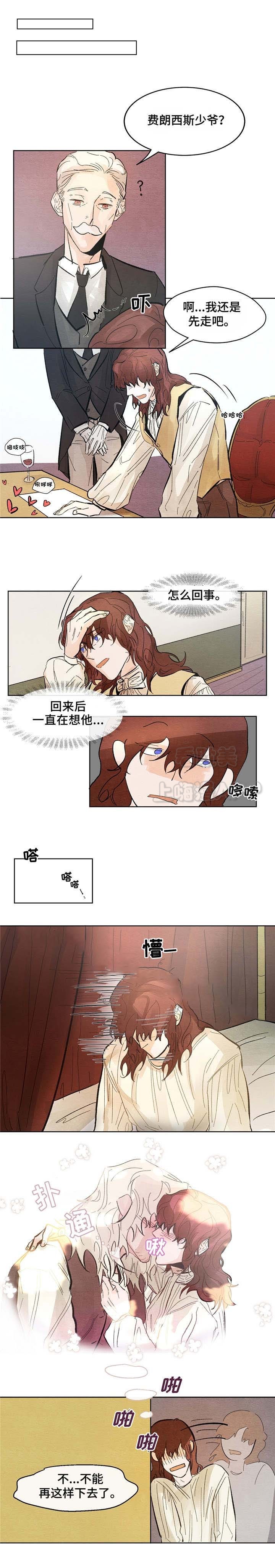 分享爱情小故事漫画,第11话5图