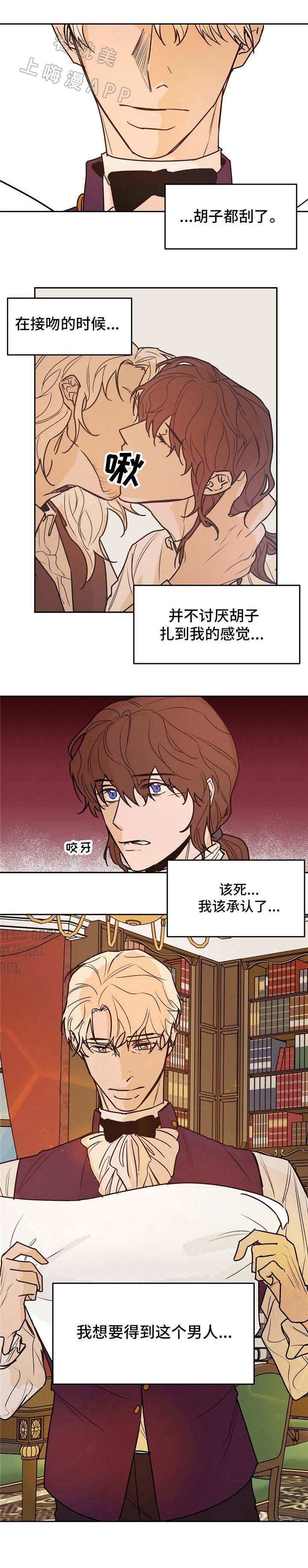 分享爱眼护眼小知识漫画,第26话2图