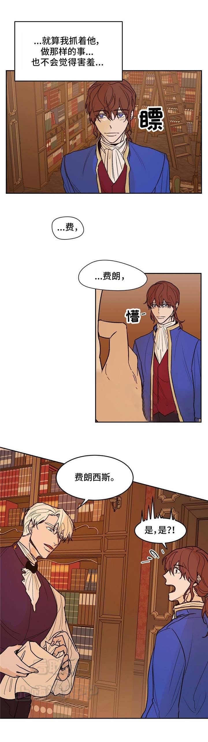 分享爱眼护眼小知识漫画,第26话3图