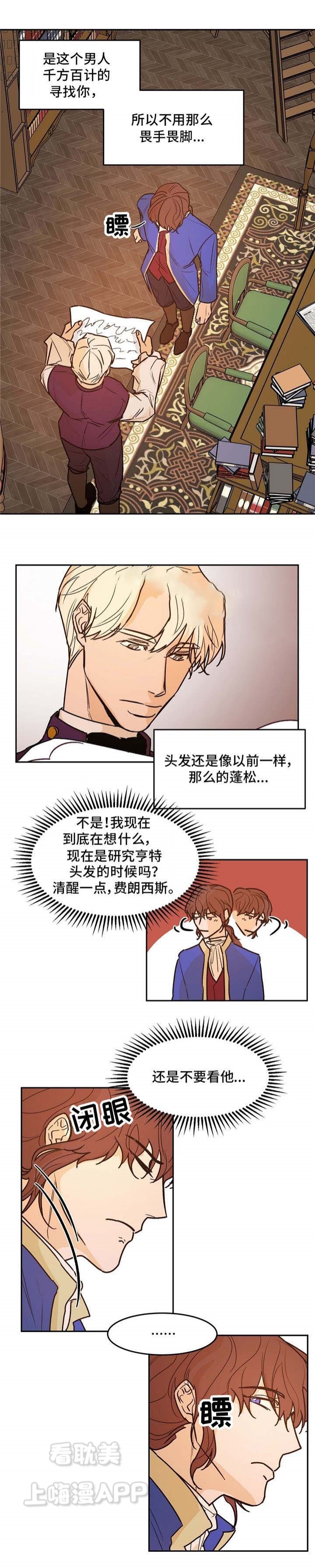 分享爱眼护眼小知识漫画,第26话1图