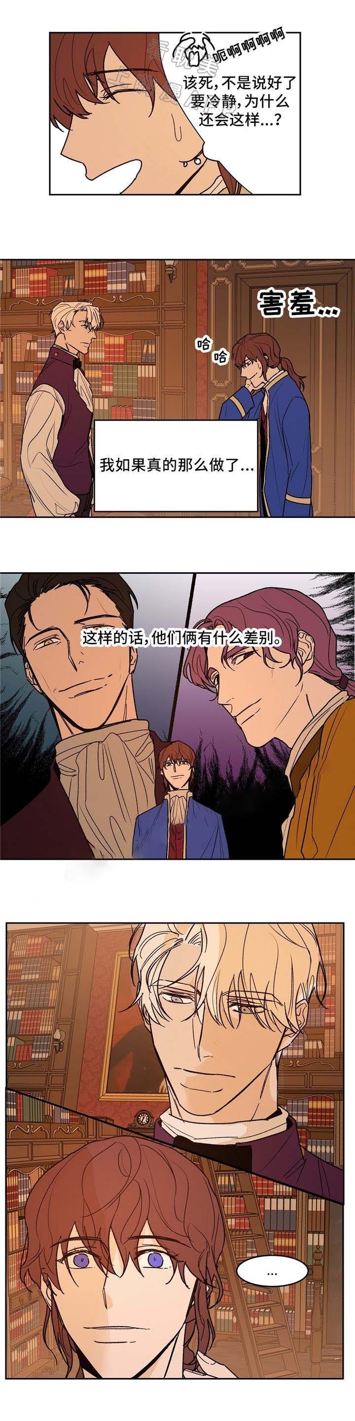 分享爱眼护眼小知识漫画,第26话4图