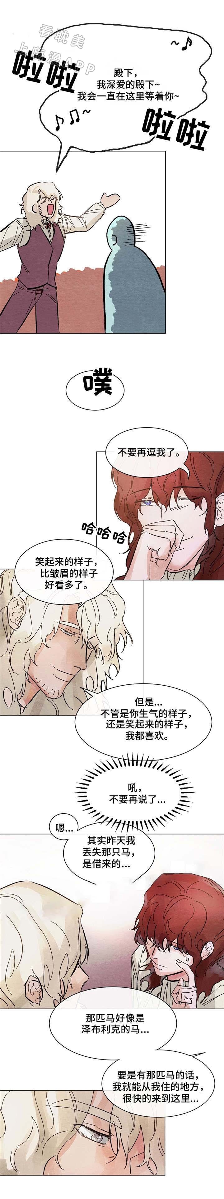 分享爱好用英语怎么说漫画,第8话5图