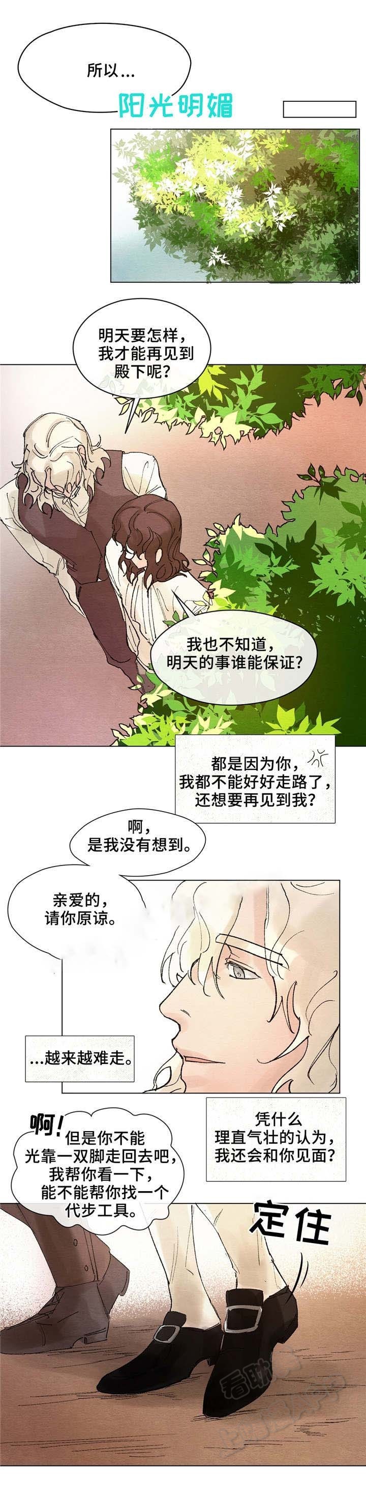 分享爱好用英语怎么说漫画,第8话1图