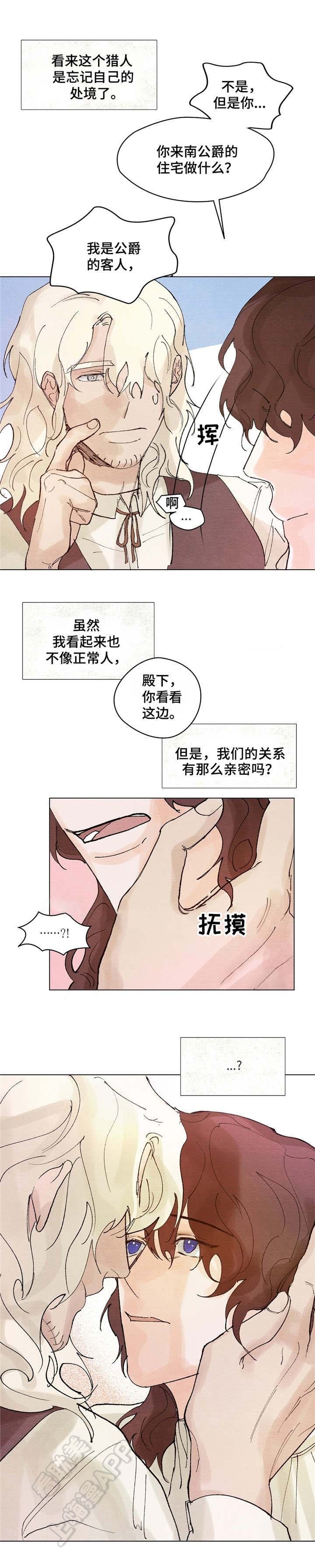 分享爱好用英语怎么说漫画,第8话2图