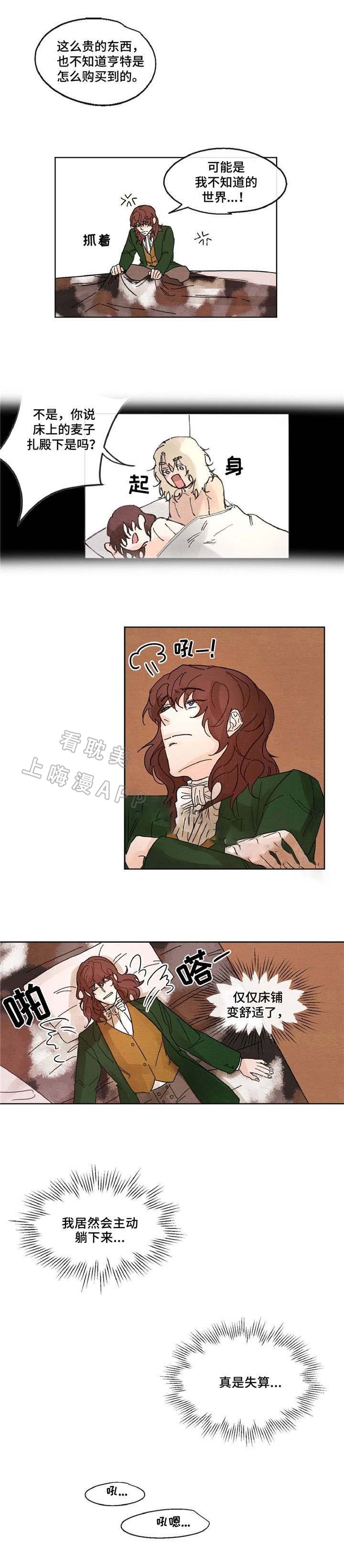 分享爱情背景音乐漫画,第12话2图
