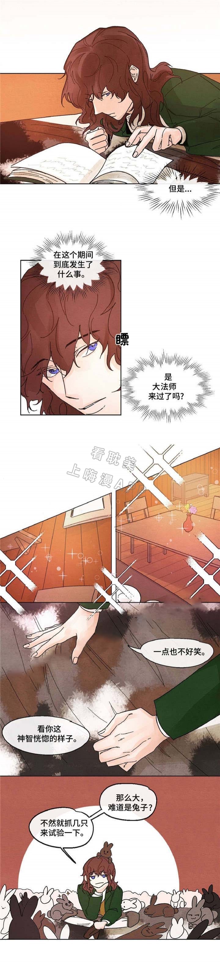 分享爱情背景音乐漫画,第12话1图