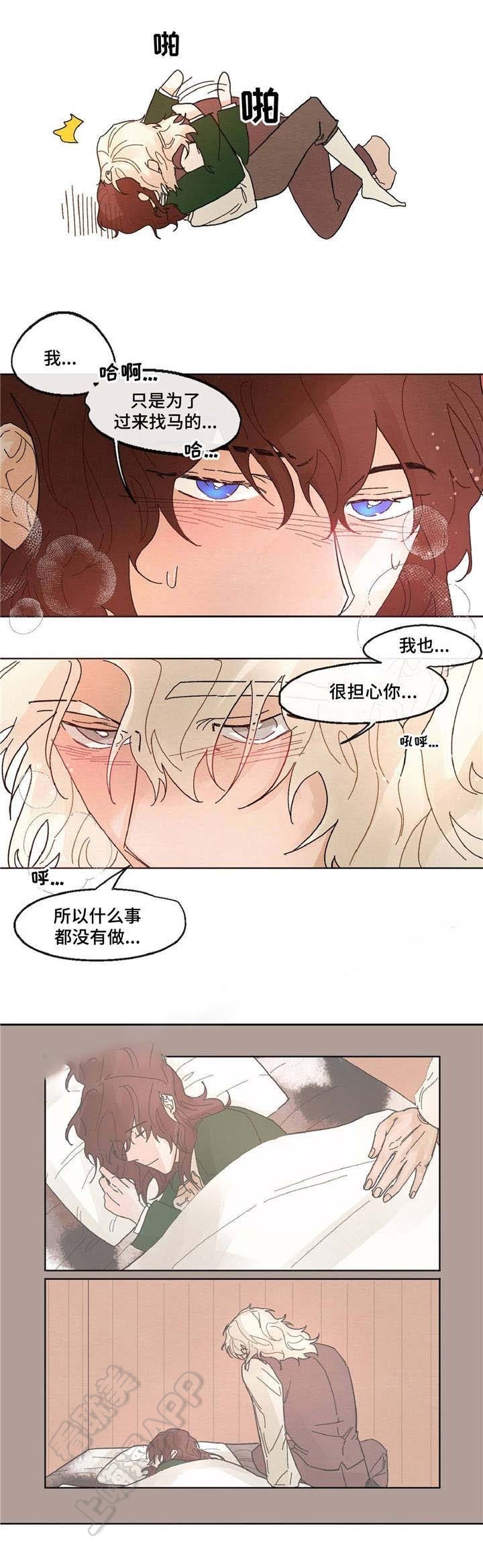 分享爱情背景音乐漫画,第12话5图
