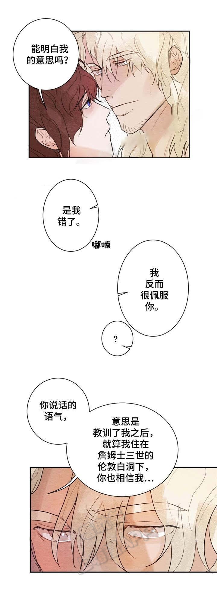 分享爱郭富城演唱会漫画,第6话2图