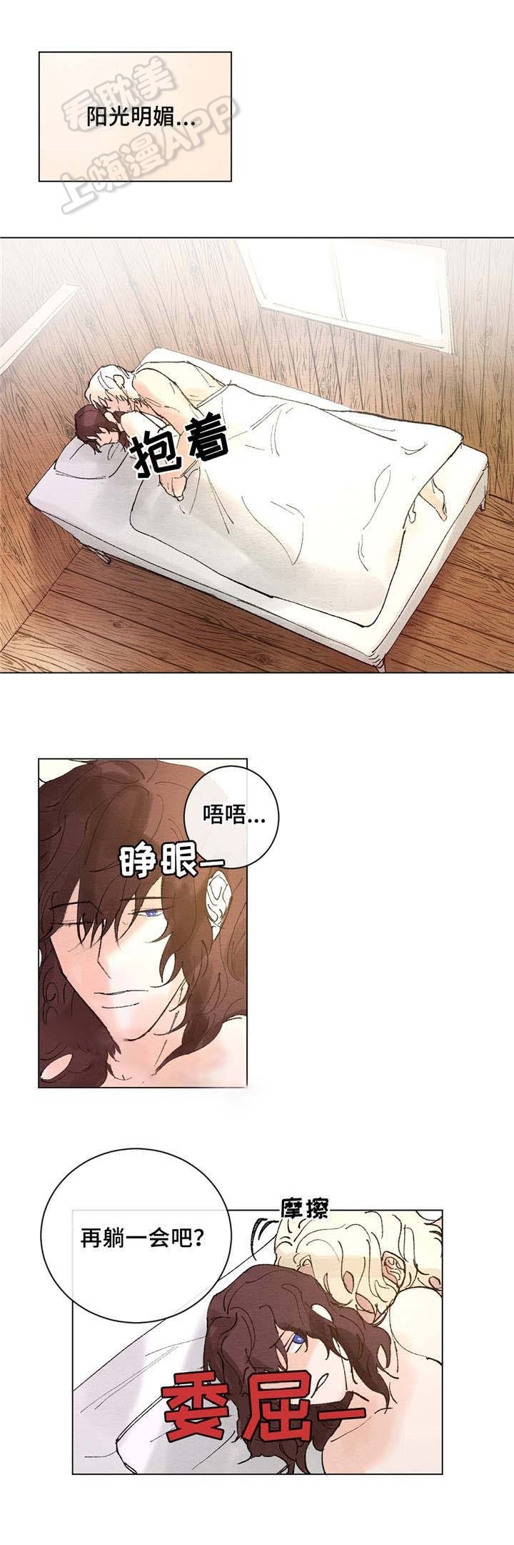 分享爱郭富城演唱会漫画,第6话4图