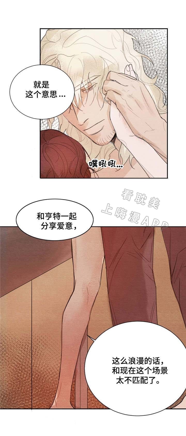 分享爱郭富城演唱会漫画,第6话1图