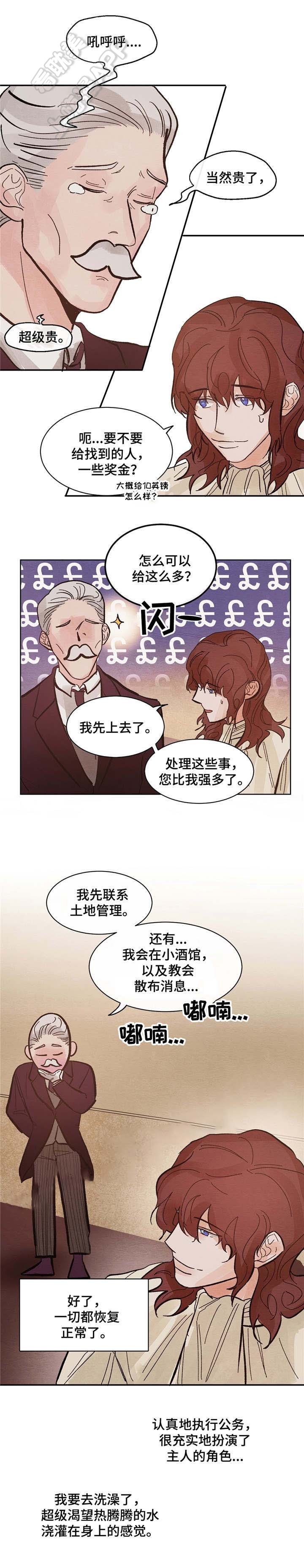 分享爱意漫画全集漫画,第9话2图