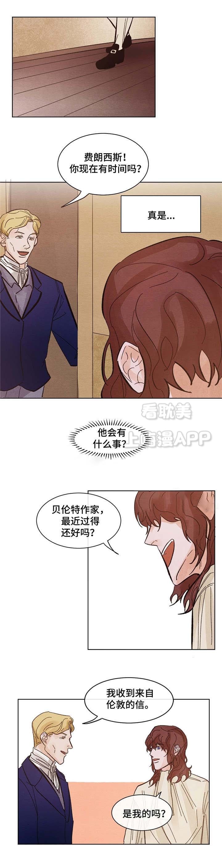 分享爱意漫画全集漫画,第9话3图
