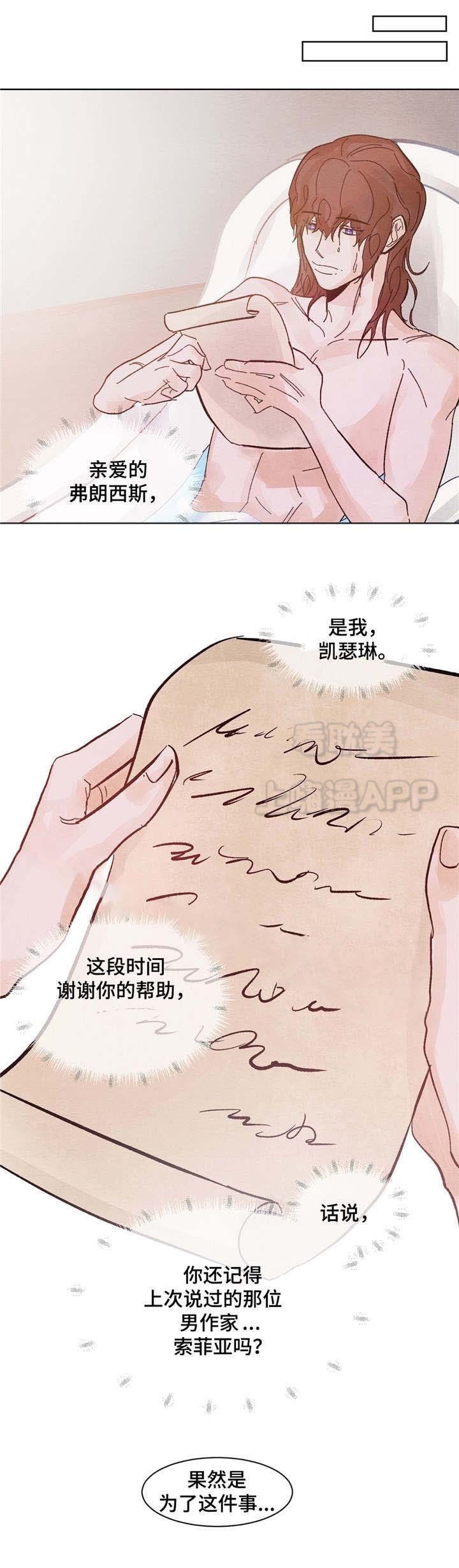 分享爱意漫画全集漫画,第9话5图
