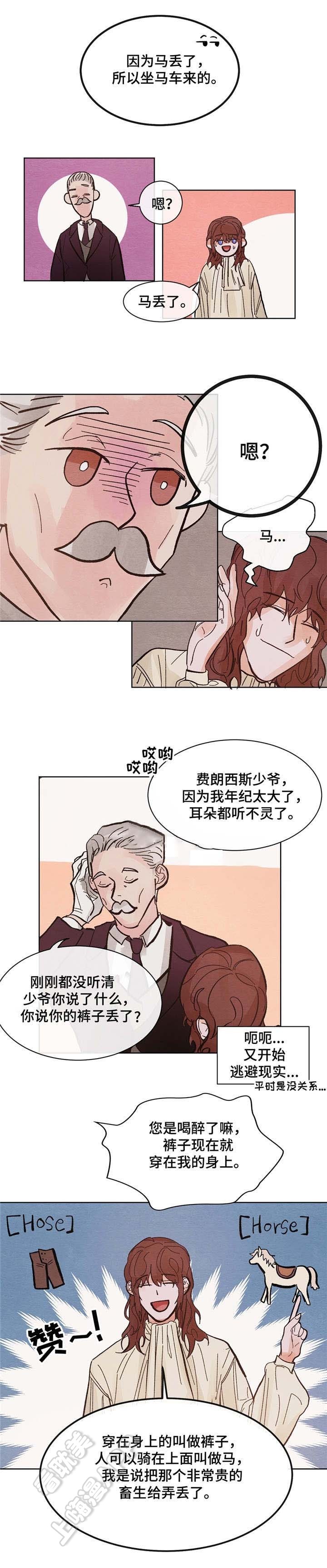 分享爱意漫画全集漫画,第9话1图