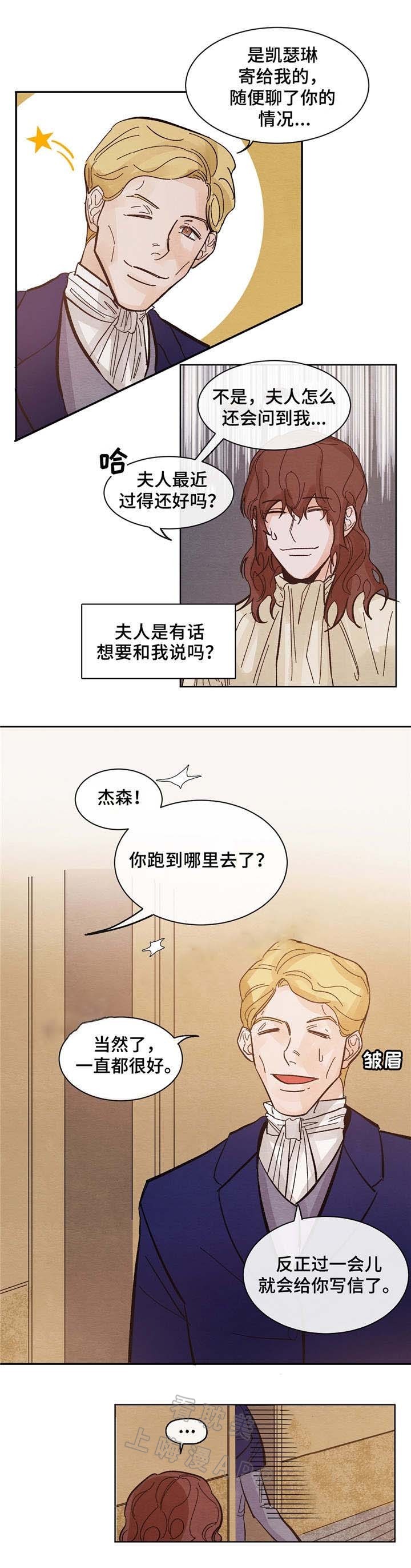 分享爱意漫画全集漫画,第9话4图