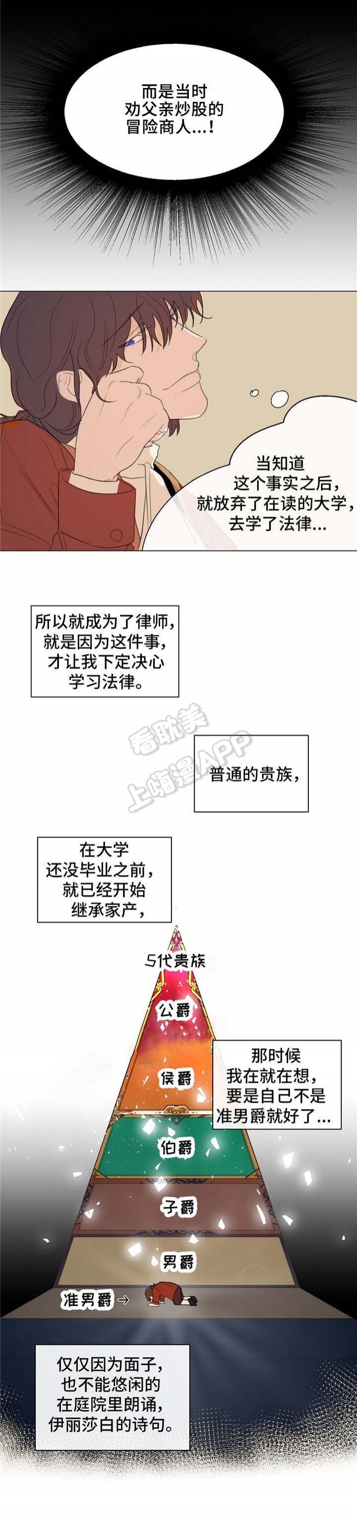 分享爱意是件很浪漫的事漫画,第16话4图