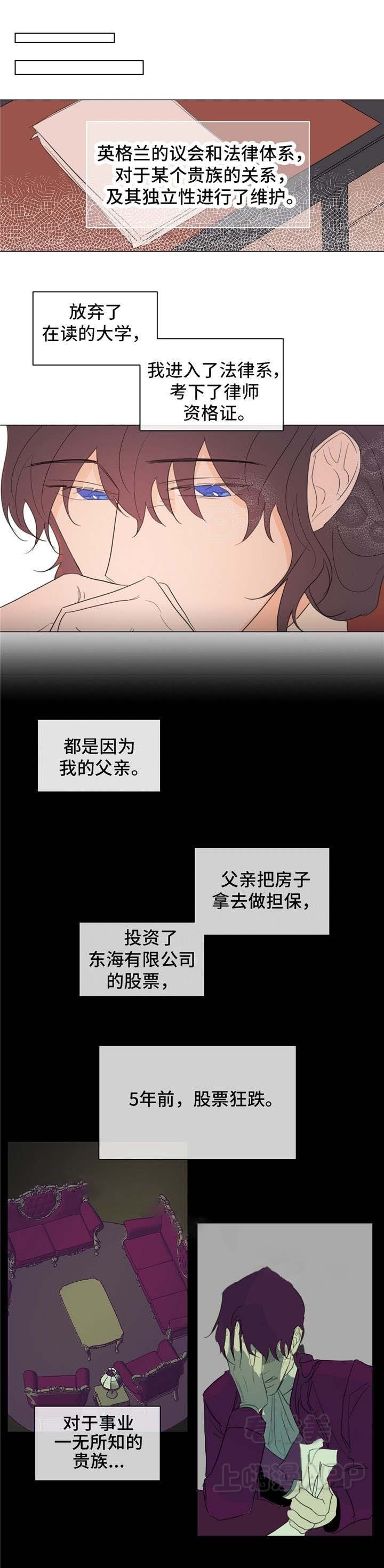 分享爱意是件很浪漫的事漫画,第16话1图