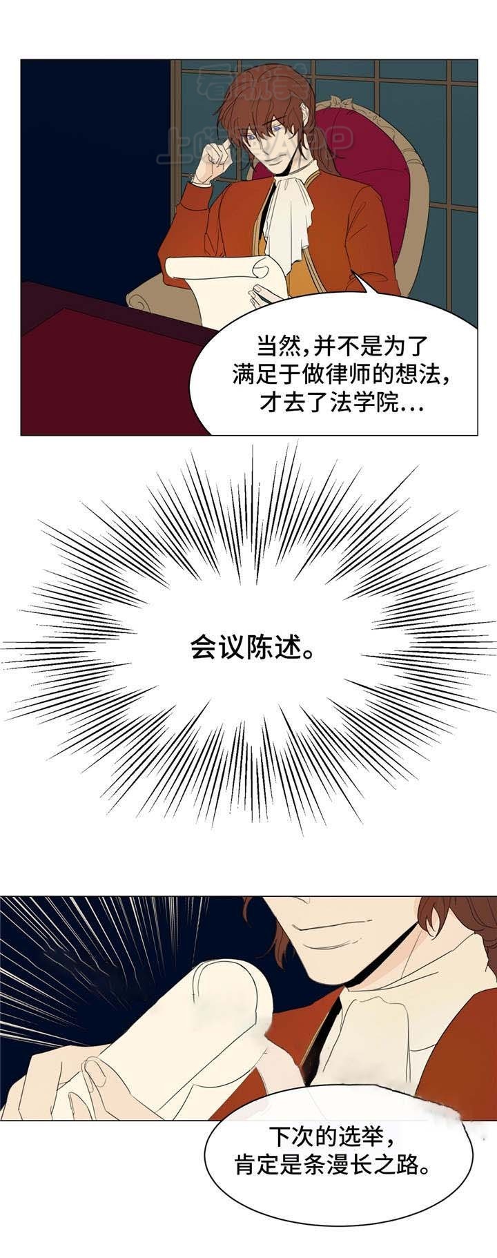 分享爱意是件很浪漫的事漫画,第16话5图