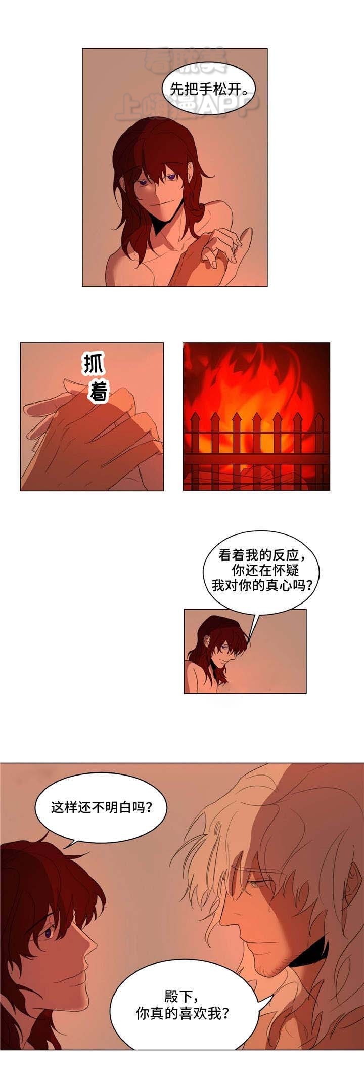 分享爱豆歌单的文案漫画,第15话2图