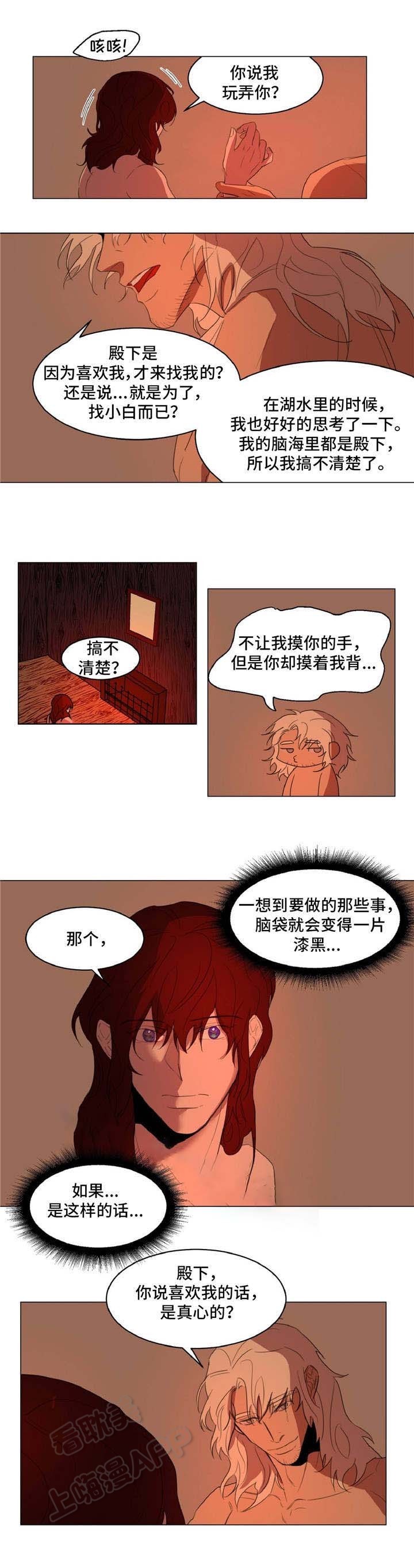 分享爱豆歌单的文案漫画,第15话1图