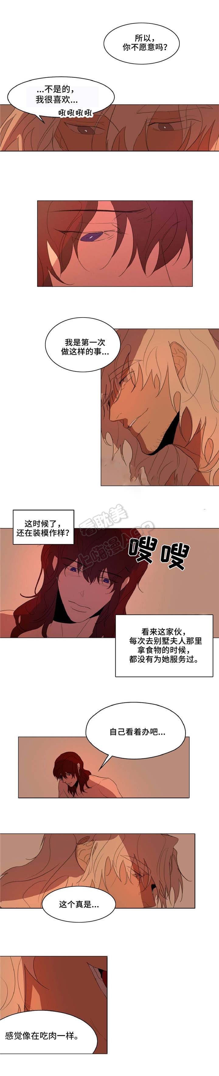 分享爱豆歌单的文案漫画,第15话5图